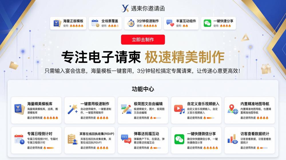 户外研学电子邀请函免费生成！适配全研学场景，小白也能一键做
